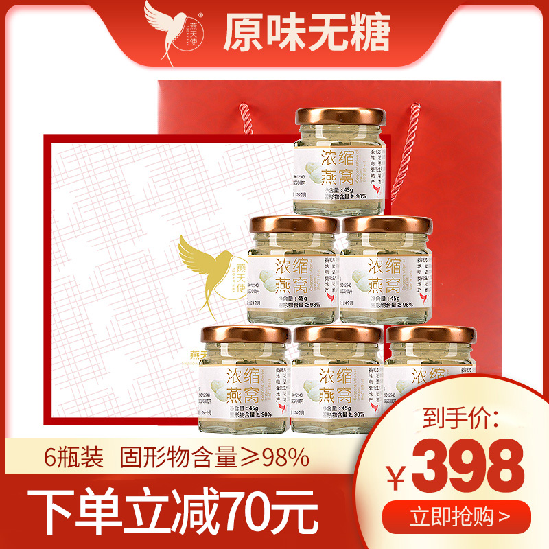 Oangel Nest Original Taste Concentrated Ready-to-use Oatmeal Pregnant Woman Nourishing Products 45g * 6 No Sugar Nest Gift Box Dress