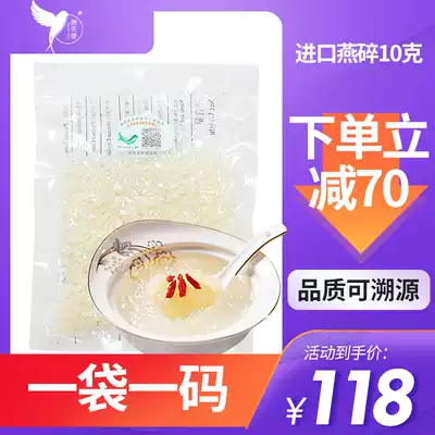 Yan Angel Indonesia imported traceable source code bird's nest Bird's nest broken feet dry natural Swiftlet nest pregnant woman nourishment 10g