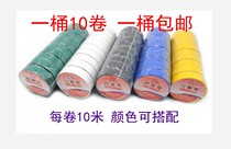 Nine-headed bird electrical tape 10 meters per roll of waterproof insulation PVC tape a barrel 10 rolls a barrel