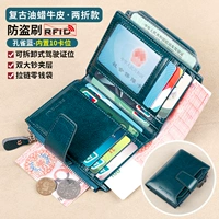 Синий павлин [скидка 20%] Щетка против кражи