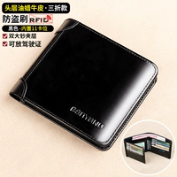 Черный, кожаный, воловья кожа, анти-кража