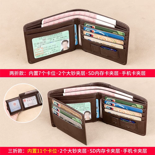 Ультратонкий бумажник, короткий кожаный кошелек для водительских прав, из натуральной кожи