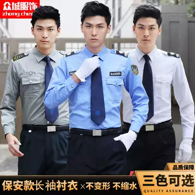 Security uniform Summer short-sleeved shirt Property security uniform Long-sleeved spring and Autumn clothes Overalls suit men's summer
