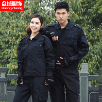 Security overalls spring and autumn suits male security overalls long sleeve combat training uniforms winter black training uniforms