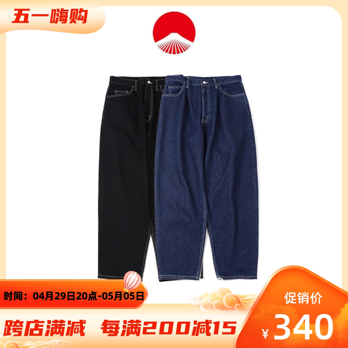 (spot) BEAMS SSZ 20SS primary colour Danning cross-wearing days retro loose male and female jeans long pants