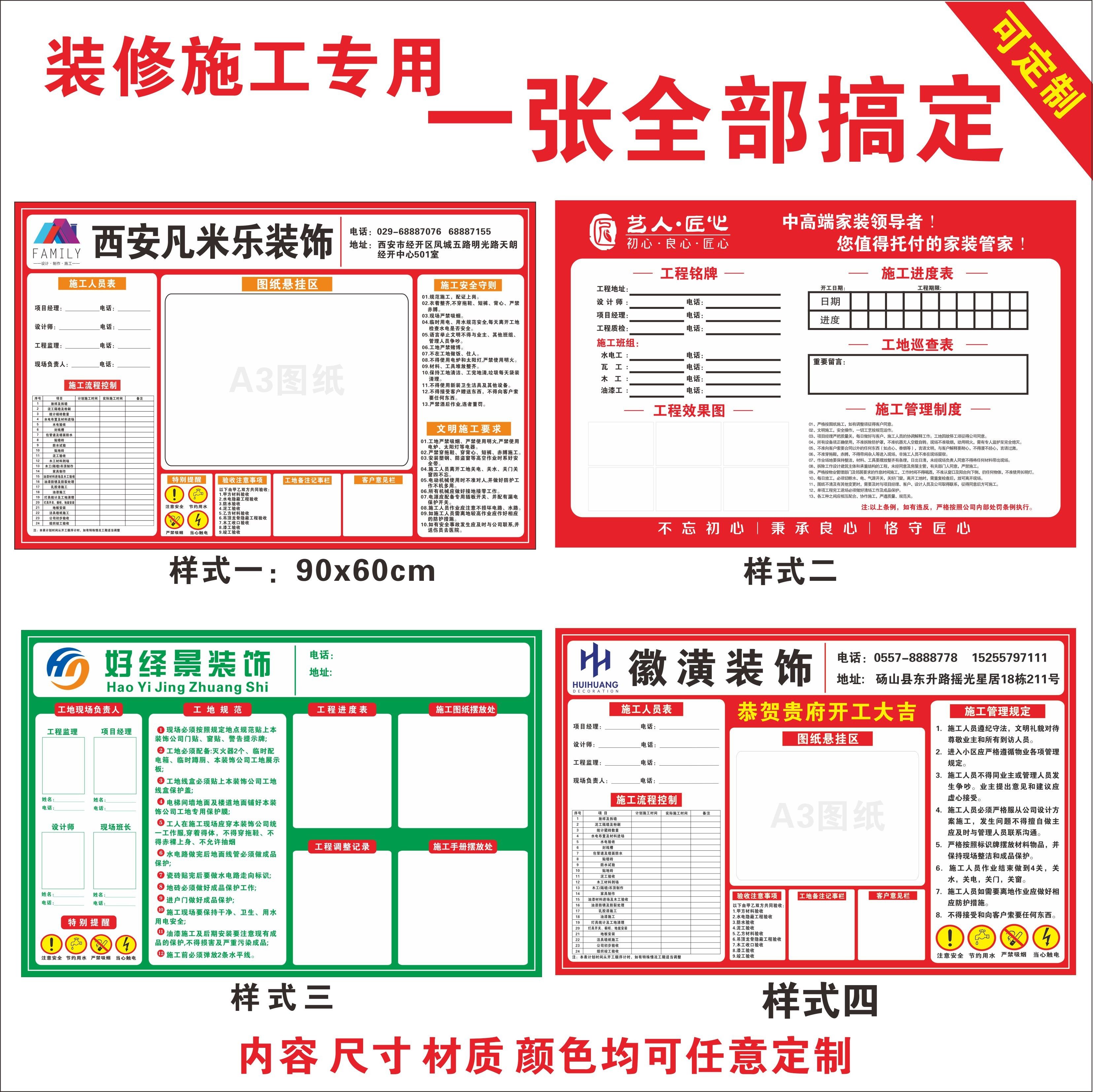 Custom Furnishing Decoration Company Construction Site Mark Image Card Construction Warning Signs Engineering Progress Hour Chart Wrapping