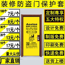 Customized non-woven door cover decoration door cover protective cover window cover protection anti-theft door mother door cover custom