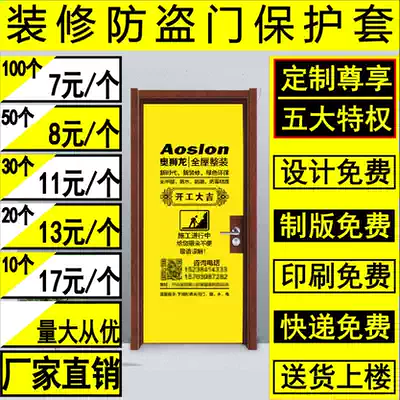 Customized non-woven door cover decoration door cover protective cover window cover protection anti-theft door mother door cover