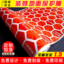 Decorate floor tile protective film Home decoration indoor floor tile protective pad Home decoration finished disposable mulching film