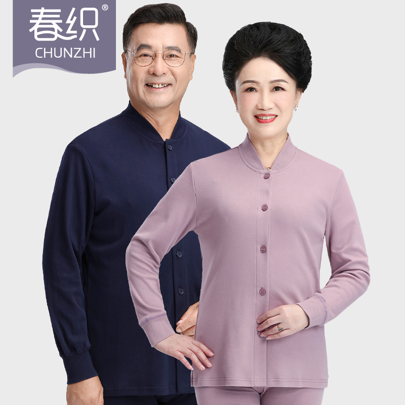 Spring woven elderly cardigan underwear female cotton warm middle-aged and elderly autumn clothes sanitary pants suit men's cardigan thick cotton sweater