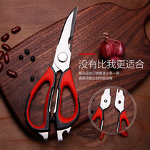 Multifunctional kitchen scissors stainless steel household scissors kill fish scrape scales cut chicken bone disassembly strong