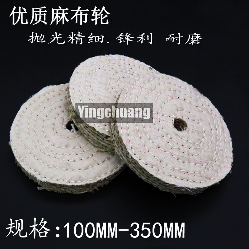 Hemp wheel Linen wheel Pull grinding wheel polishing Hemp wheel grinding polishing wheel Hard cloth wheel 100 125 200 300mm