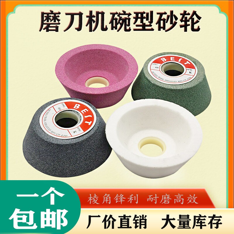 125 * 45 * 32 ceramic grinding wheel green silicon carbide chrome corundum white corundum bowl-shaped grinding wheel grinding machine grinding wheel