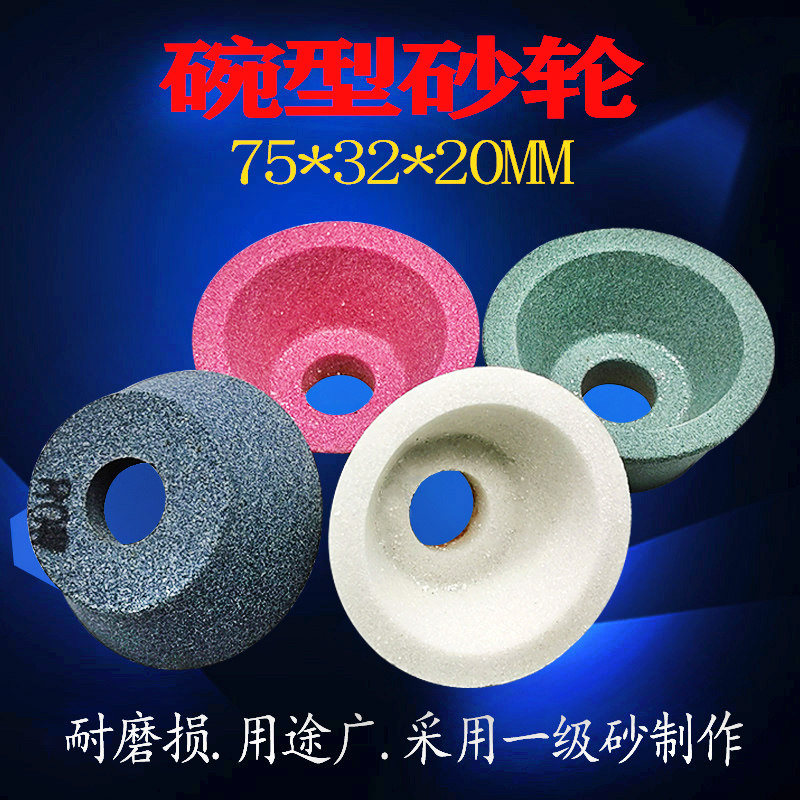 Universal shaped white corundum chrome corundum green silicon carbide bowl grinding machine bowl ceramic grinding wheel 75 50mm