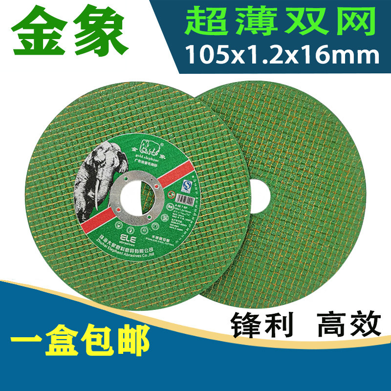 Gold Elephant Grinding Wheel Slice Cutting Slice 105 * 1 2 * 16 Stainless Steel Resin Angle Grinding Slice 100 Angle Grinder