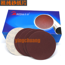 White Dove Disc Sand Paper Pull Suede Sheet Back Suede Sheet Flocking Sandpaper Sheet Grit Disc 125mm 100mm