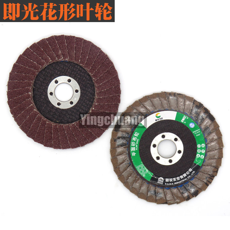 I.e. light card floral-shaped sheet wheel polished sheet polished sheet 36-page shutter sheet 100 * 16mm angle mill 100 sheet sheet