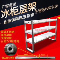 Layered shelves above freezer shelves Freezer shelves Stainless steel commercial kitchen flat cooling workbench