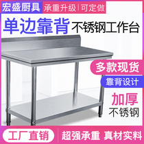 Stainless steel workbench Kitchen table Hotel kitchen countertop Rectangular load three double-layer console