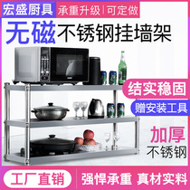 Stainless steel shelf bracket Wall-mounted hanging rack Kitchen seasoning rack Microwave oven display rack can be hung on the wall