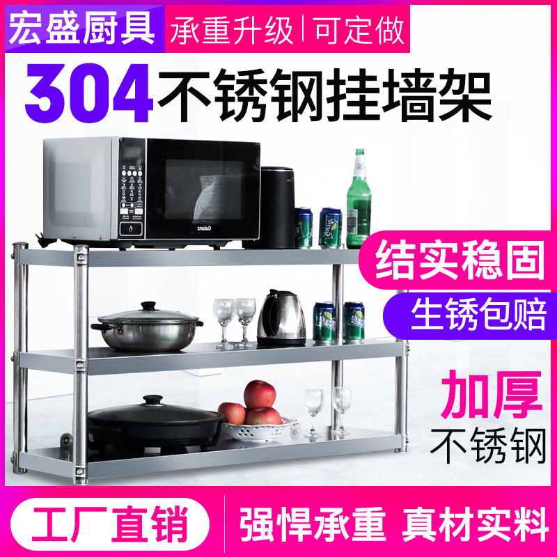 304 stainless steel hanging wall hanger Hanger Kitchen Shelve wall Wall-mounted Wall Hotel Seasoned Jar Rack Rack shelf