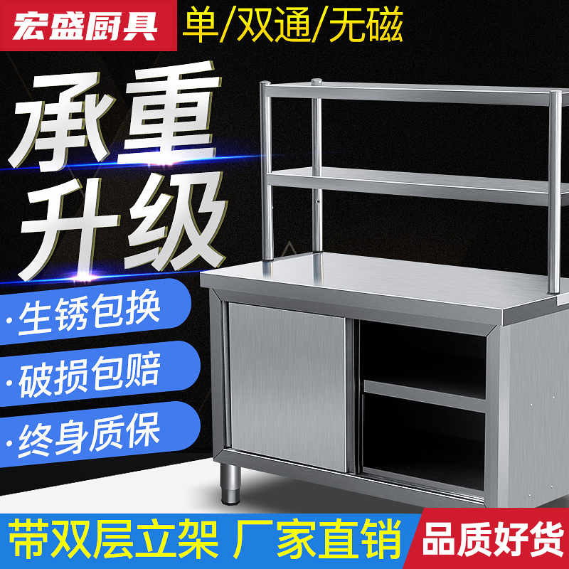 Stainless steel bench kitchenette Operating table face storage cabinet Baking Ramen Case plate Commercial special Vegetable Table table