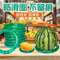 Watermelon fixed ring watermelon washer bracket fruit store anti-slip fixed plastic washer swing watermelon anti-slip display ring