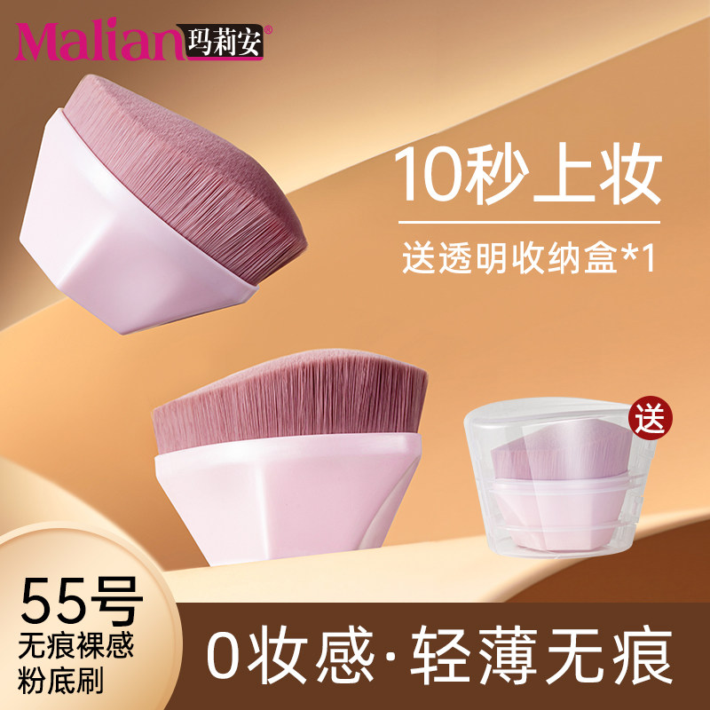 Li Jiazaki Recommended Upgrade 55 Powder Bottom Brush Without Mark without Powder Bottom Liquid Makeup Brush Beauty Brush Suit