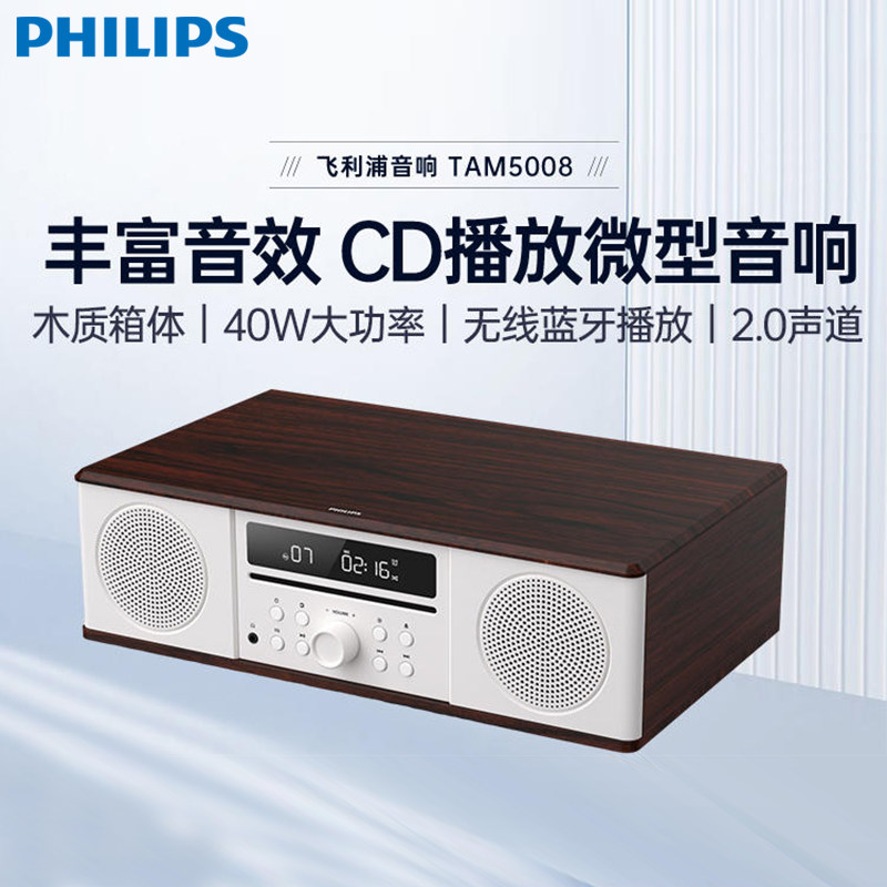 Philips Cd Acoustics All-in-one Retro Wireless Bluetooth Speaker Player Desktop Desktop Radio Home-Taobao