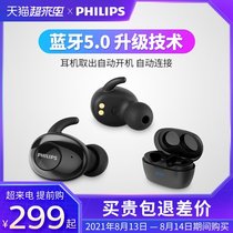 Philips TWS True Wireless Bluetooth headset Binaural Sports in-ear Invisible Mini Miniature