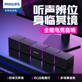 飞利浦SPA5600电脑音响台式家用游戏电竞蓝牙桌面音箱麦克风一体