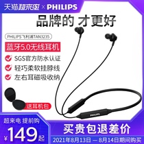 Philips TAN3235 wireless Bluetooth headset Halter neck binaural sports running neck hanging in-ear universal for men and women