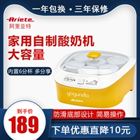 Máy pha sữa chua Ariete / Phù hợp 626 ly gia đình 6 ly Natto máy đa chức năng tự động máy làm sữa chua facare