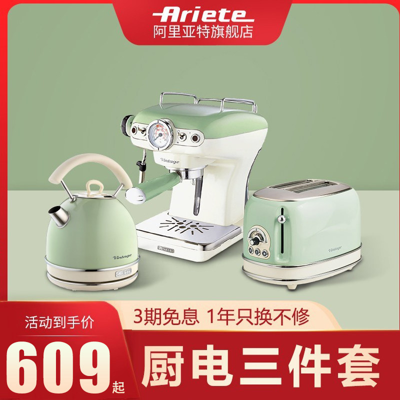 Ariat Semi-Automatic Coffee Machine Toaster Electric Kettle Retro Series Breakfast 3-Piece Bread