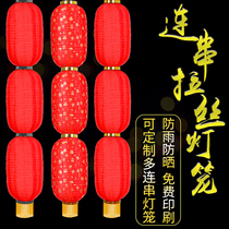 Korean long silk winter melon string lantern outdoor waterproof festival decoration big red series of lanterns custom advertising