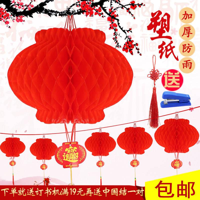 New Year's Day lantern decoration Wedding celebration opening celebration scene decoration Creative plastic cloth lantern wholesale