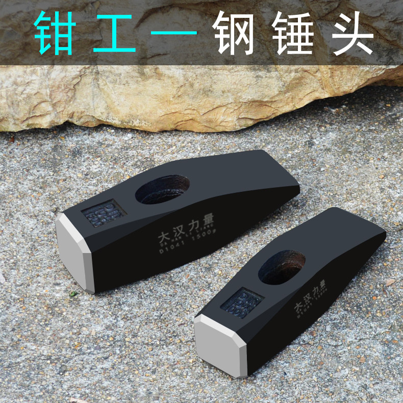 钳工锤头、鸭嘴锤、小铁锤、钣金锤、电工锤、迷你锤子、手锤、扁锤、铁榔头,这些工具的区别在哪里?-锤头-淘宝好物网