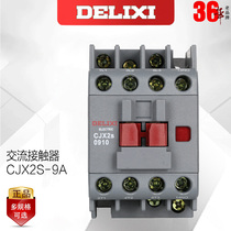 Delixi AC contactor CJX2s-0910 220V 380V normally open silver contacts