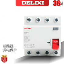 New Delixi leakage protector CDL7L 2P40A 63A leak protection home protection switch DZ47L