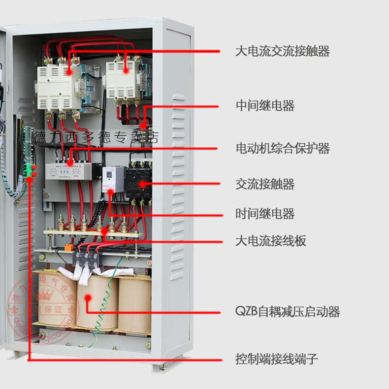 德力西自耦减压启动箱XJD1-30kw 三相自耦降压启动 380v电机启动 德力西,XJD1-30KW