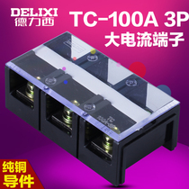 Delixi terminal block TC1003 high current terminal block terminal block 100A 3 position 3P terminal block