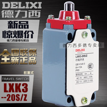 Delixi travel switch LXK3-20S Z adjustable roller arm type