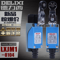 Delixi stroke switch LXJM1-8104 roller rotating arm automatic reset limit micro switch