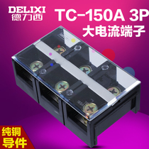 Delixi terminal block TC1503 high current terminal block terminal block 150A 3 position 3P terminal block