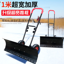 Wheeled hand push snow shovel push snow plate large snow sweeping tool truck snow shovel artifact snowboard snow removal machine with wheels