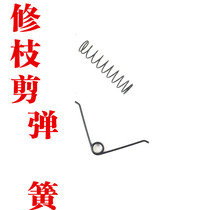 Special spring V type round flower cut pruner with spring branches Branches Scissors Gardening Rough Branches Garden Cut Fruit Tree Cut
