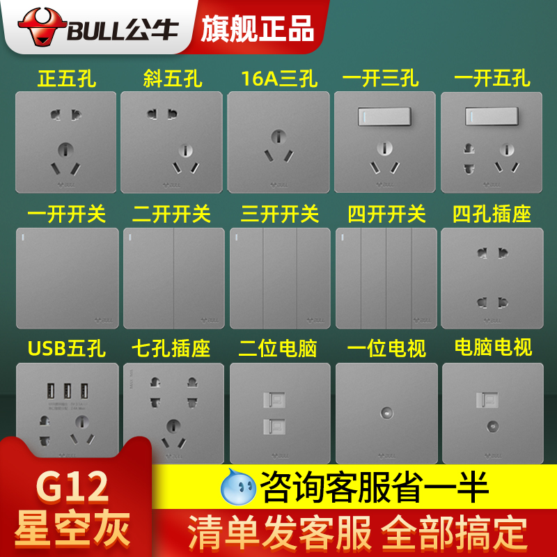 Bull Switch Socket panel Home Type 86 Type with 16a open 5 holes g12 wall concealed official web flagship store-Taobao