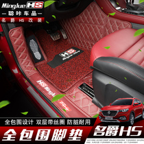 Mage HS foot pad Mage MGhs interior modification dedicated full enclosure double layer wire ring full cover car mat