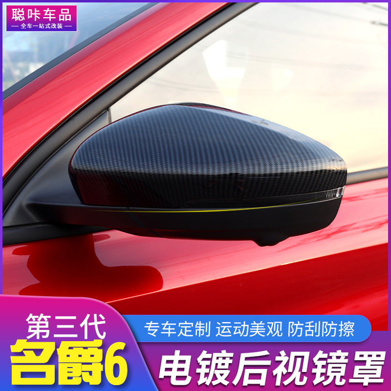 3rd generation baron 6 modified carbon fiber rearview mirror decorative cover 17-20 Knighte 6 Rearview Mirror Protective Hood Anticollision-Taobao