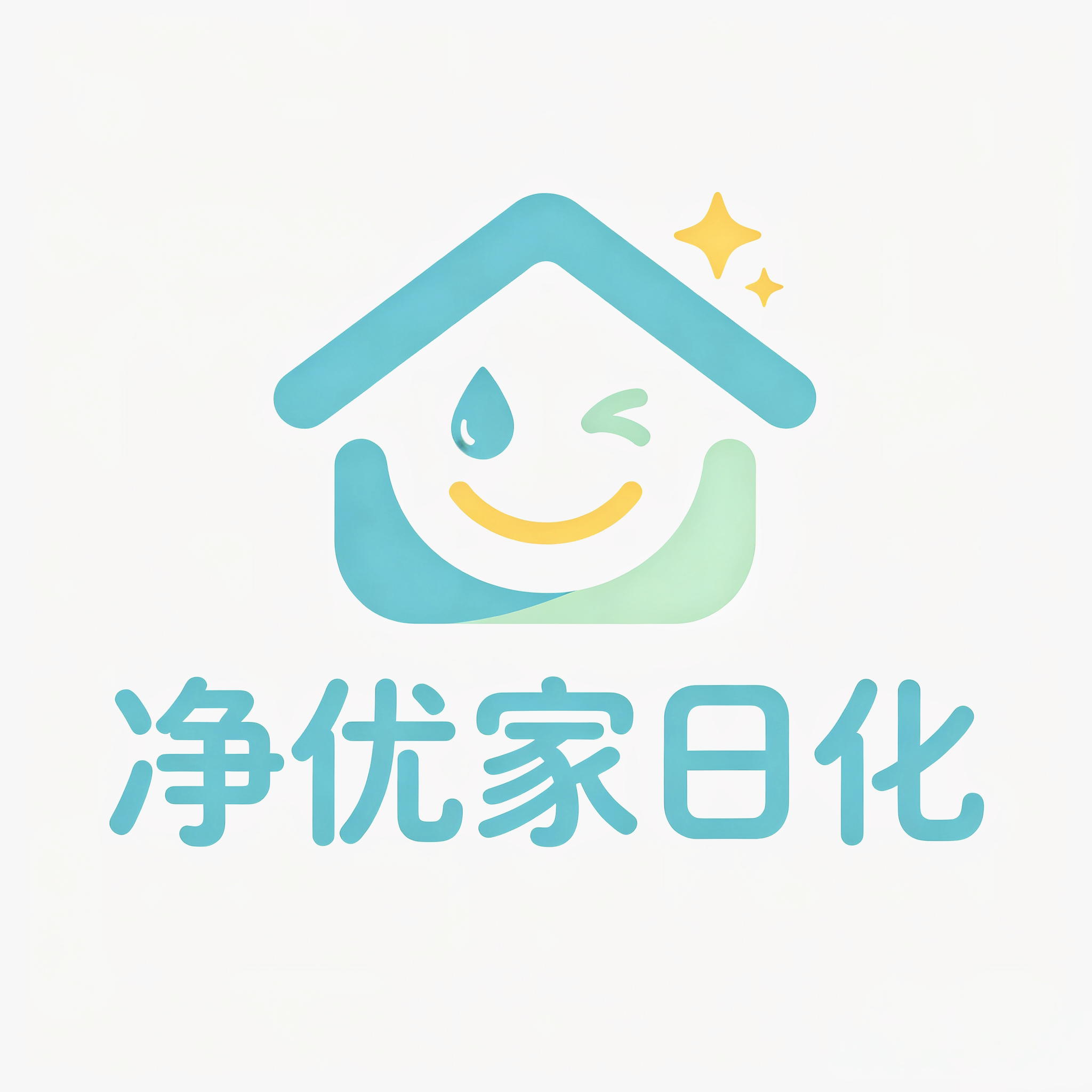 净优家日化